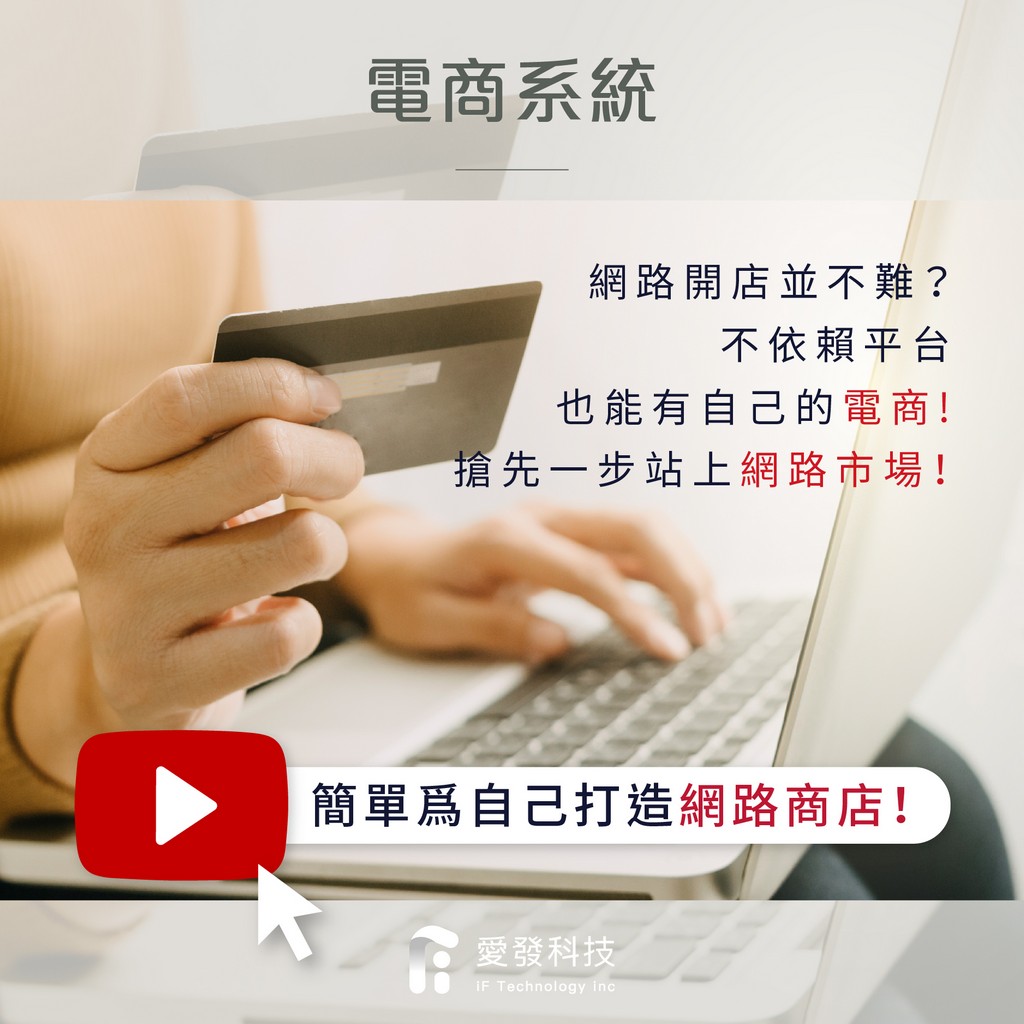 網路電商,電商管理,電商上架,電商訂單,電商結賬,電商購物,網路市場,電商系統